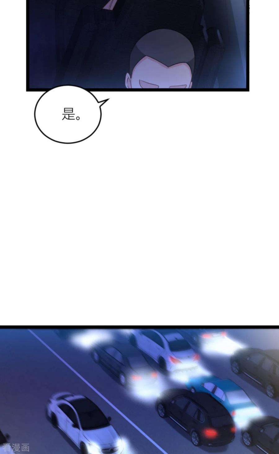 影后老婆不许逃140话：一个戏子