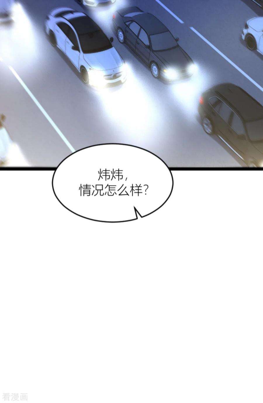 影后老婆不许逃140话：一个戏子