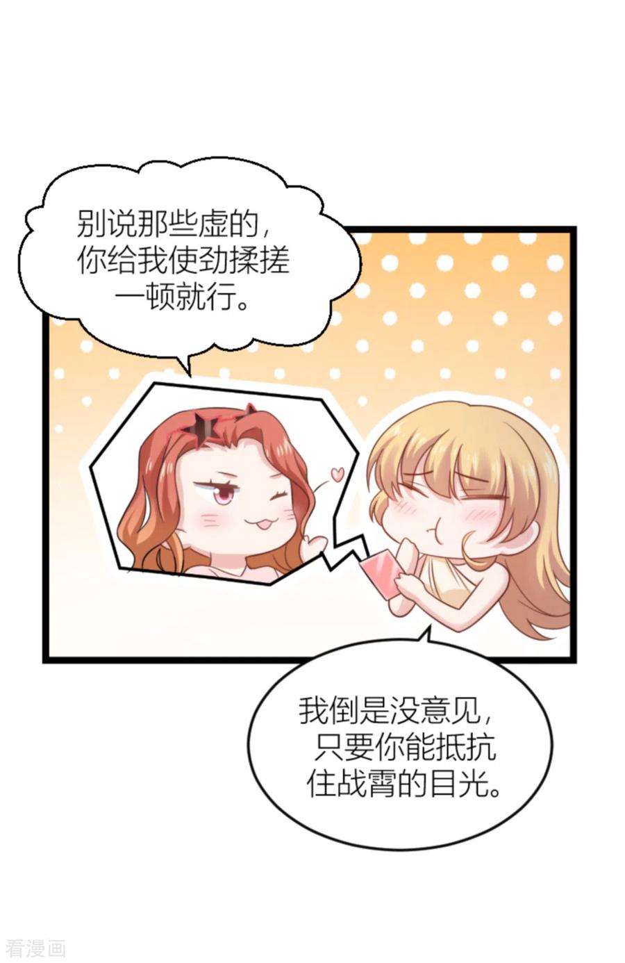 影后老婆不许逃140话：一个戏子