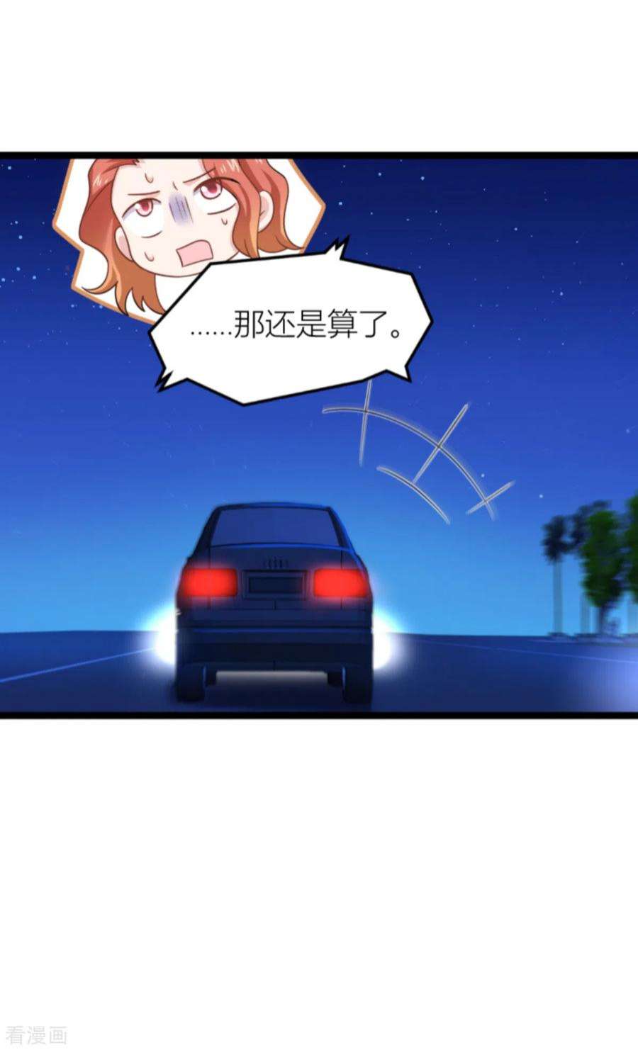 影后老婆不许逃140话：一个戏子