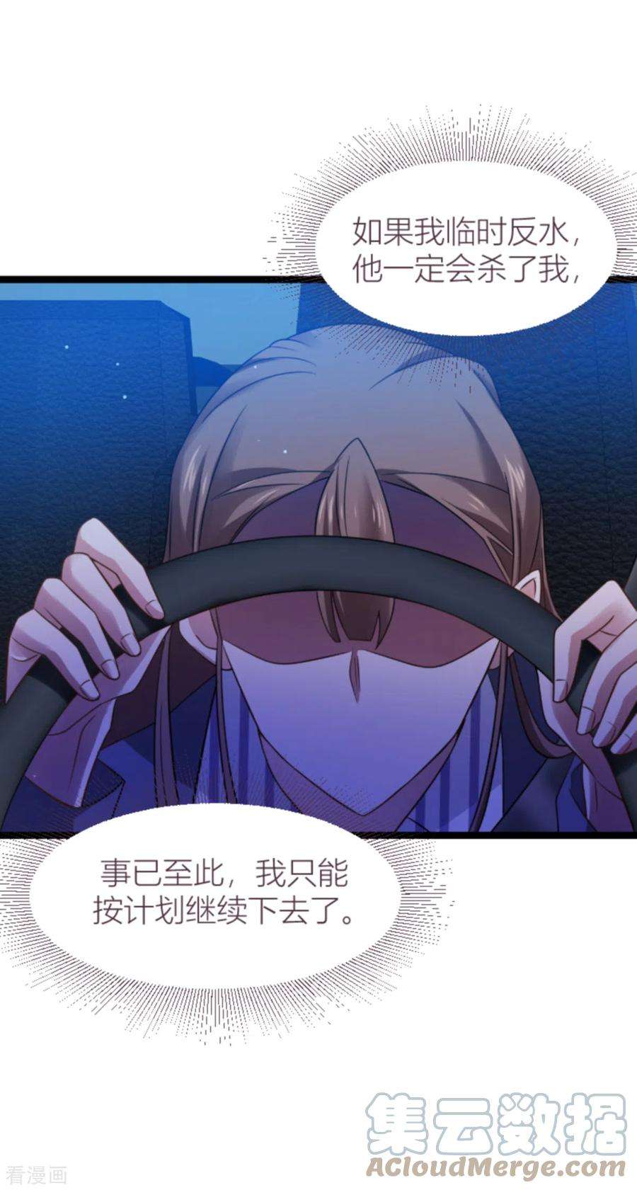 影后老婆不许逃140话：一个戏子