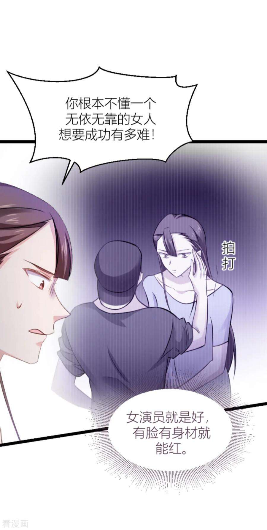 影后老婆不许逃140话：一个戏子