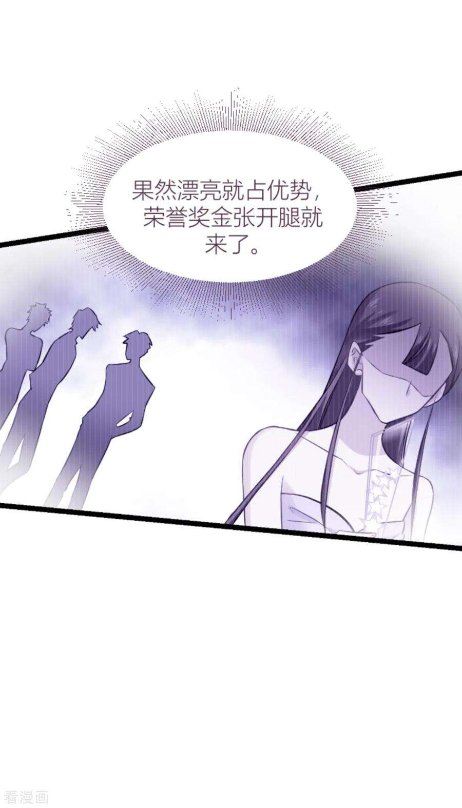 影后老婆不许逃140话：一个戏子