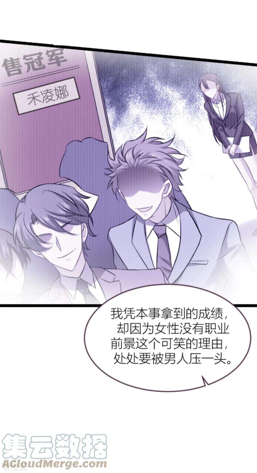 影后老婆不许逃140话：一个戏子