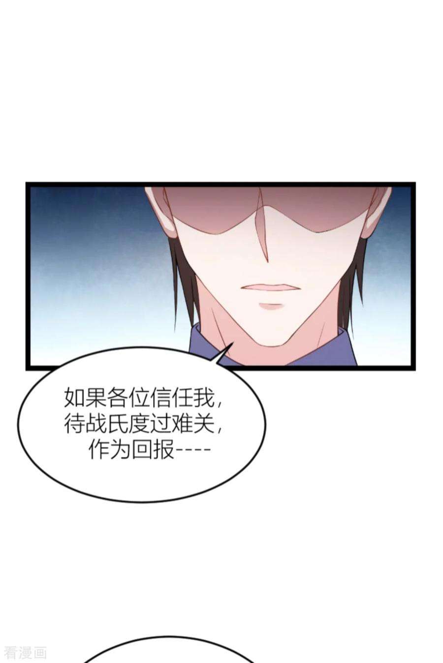 影后老婆不许逃141话：金融战争