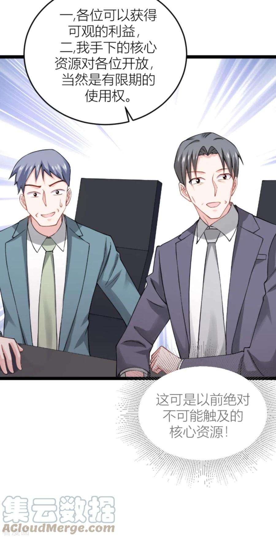 影后老婆不许逃141话：金融战争