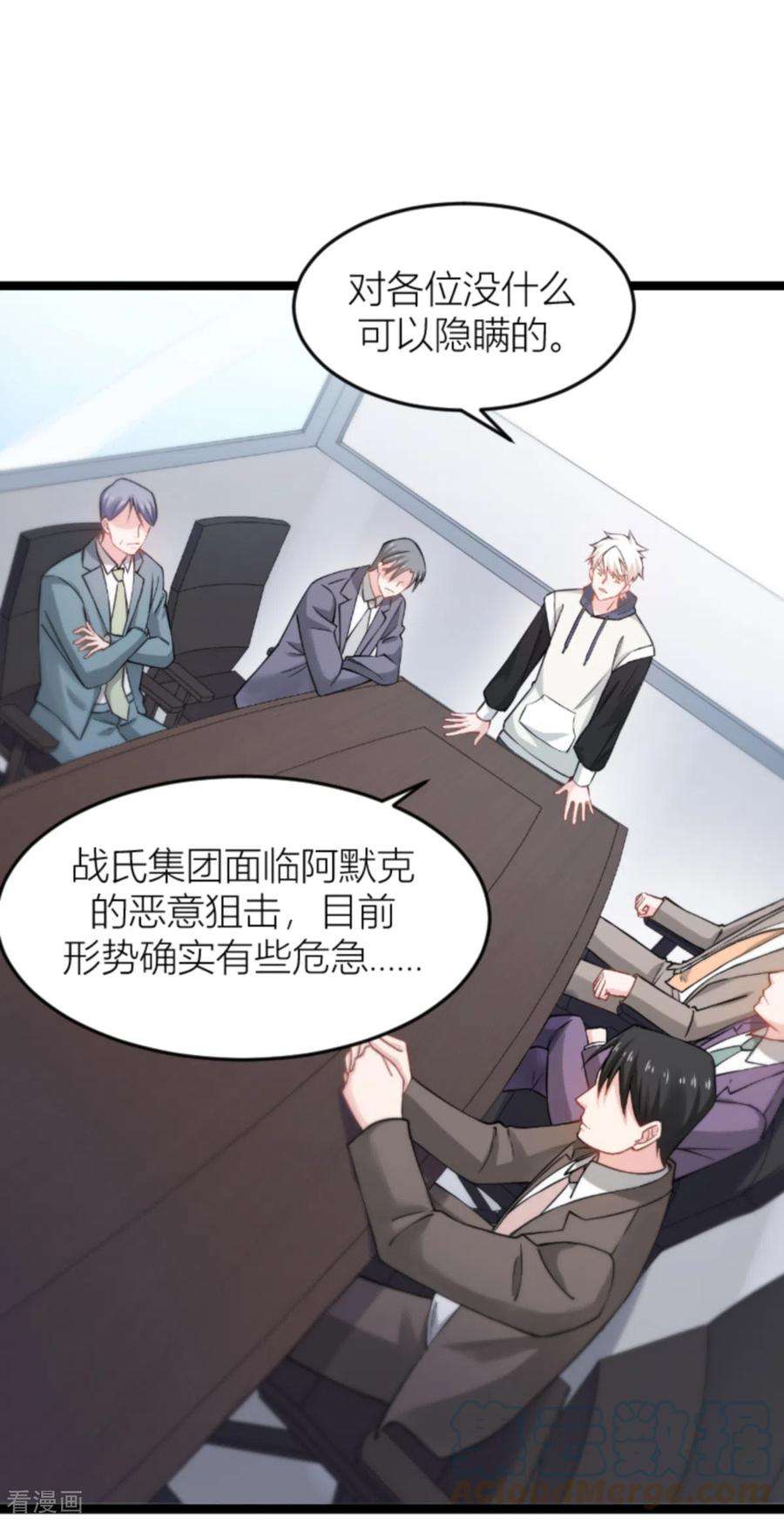 影后老婆不许逃141话：金融战争