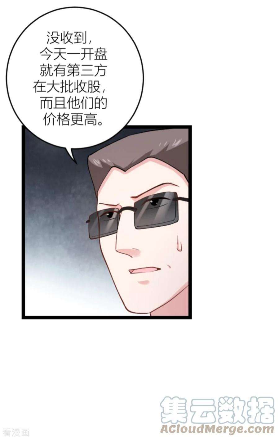影后老婆不许逃141话：金融战争