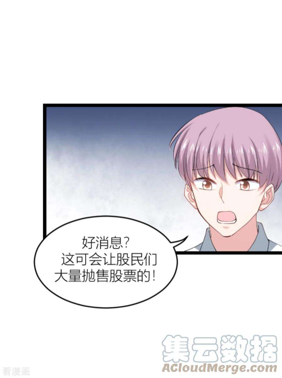 影后老婆不许逃141话：金融战争