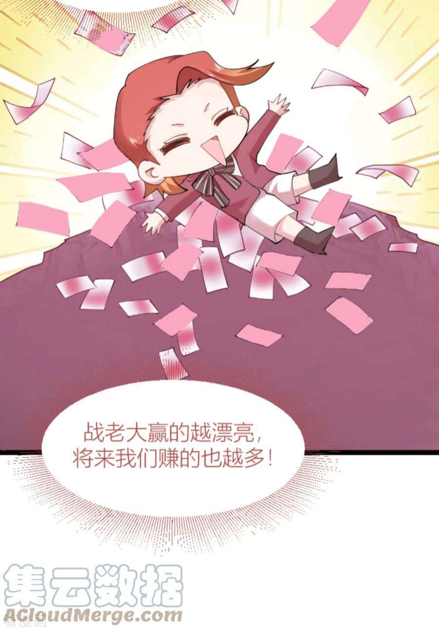 影后老婆不许逃141话：金融战争