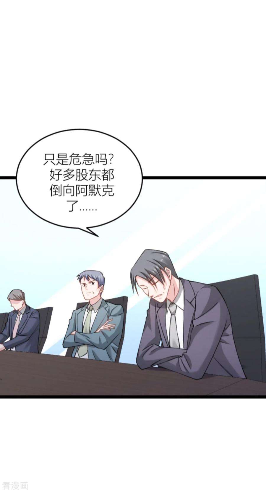 影后老婆不许逃141话：金融战争
