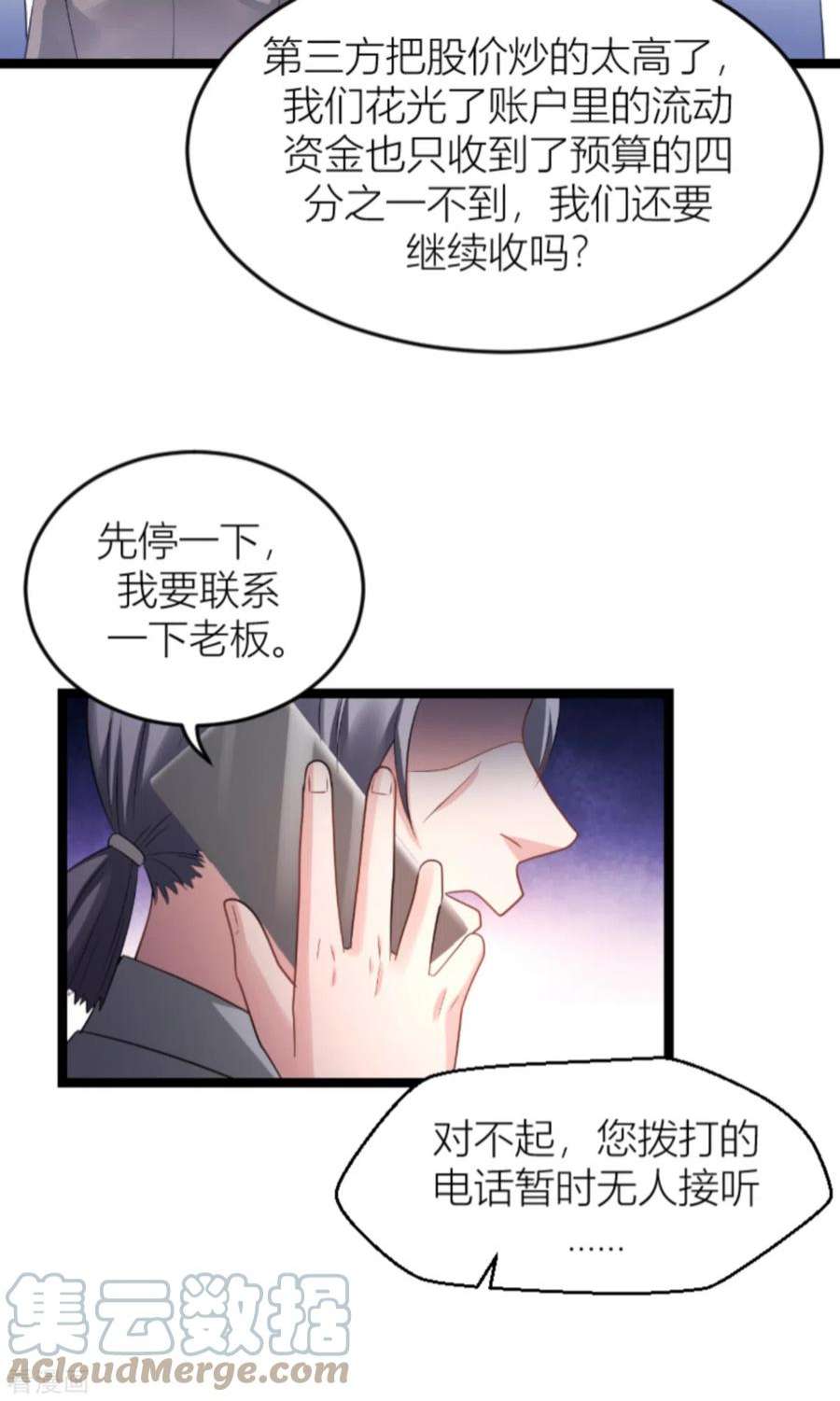 影后老婆不许逃141话：金融战争