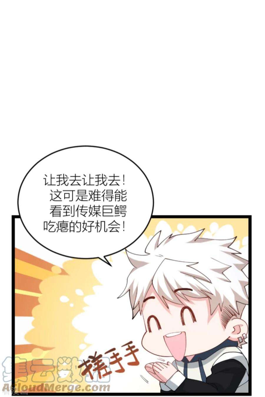 影后老婆不许逃141话：金融战争