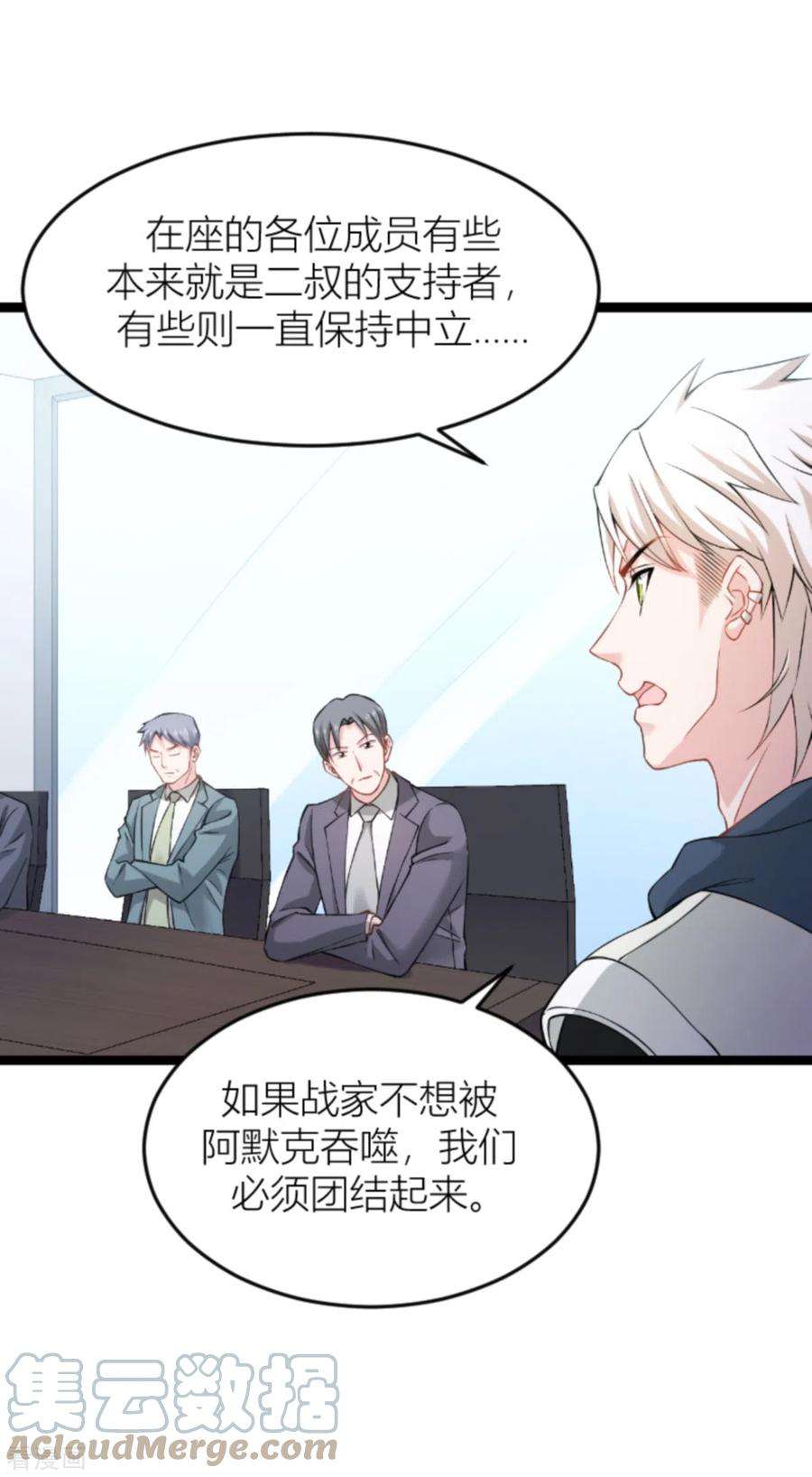 影后老婆不许逃141话：金融战争