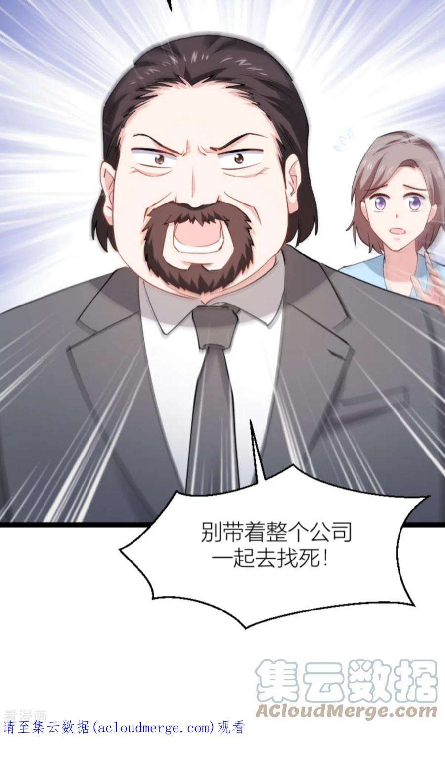 影后老婆不许逃141话：金融战争