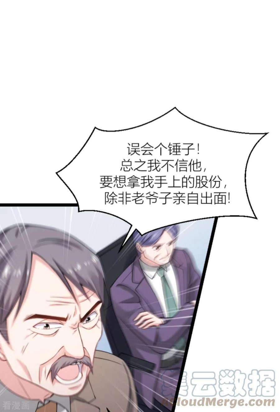 影后老婆不许逃141话：金融战争
