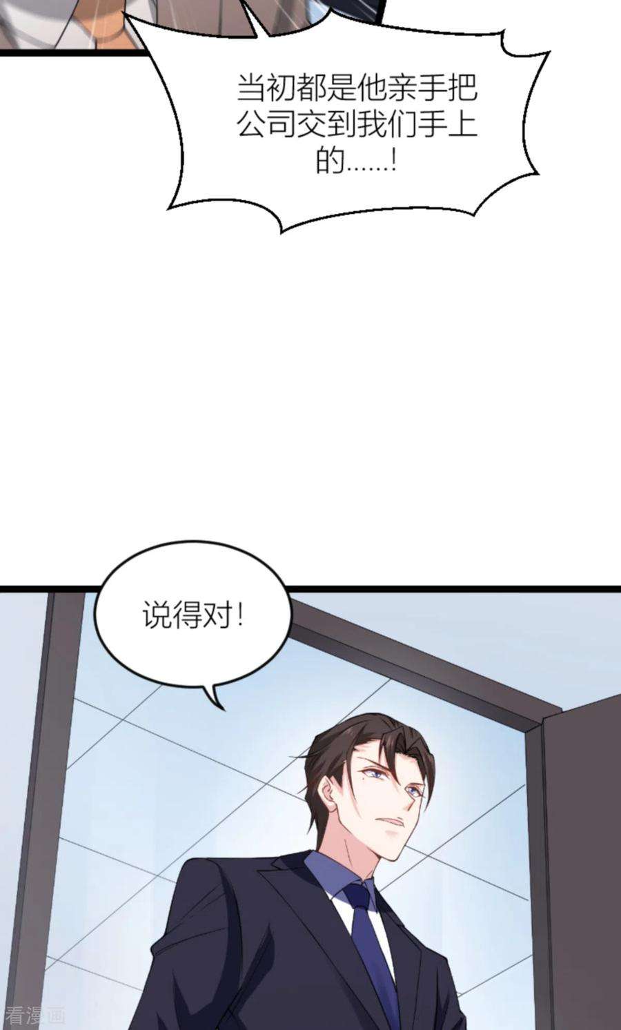 影后老婆不许逃141话：金融战争