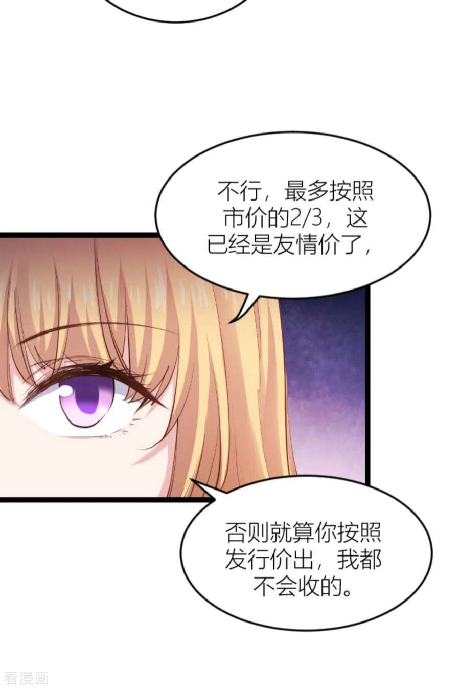 影后老婆不许逃142话：见证你的失败