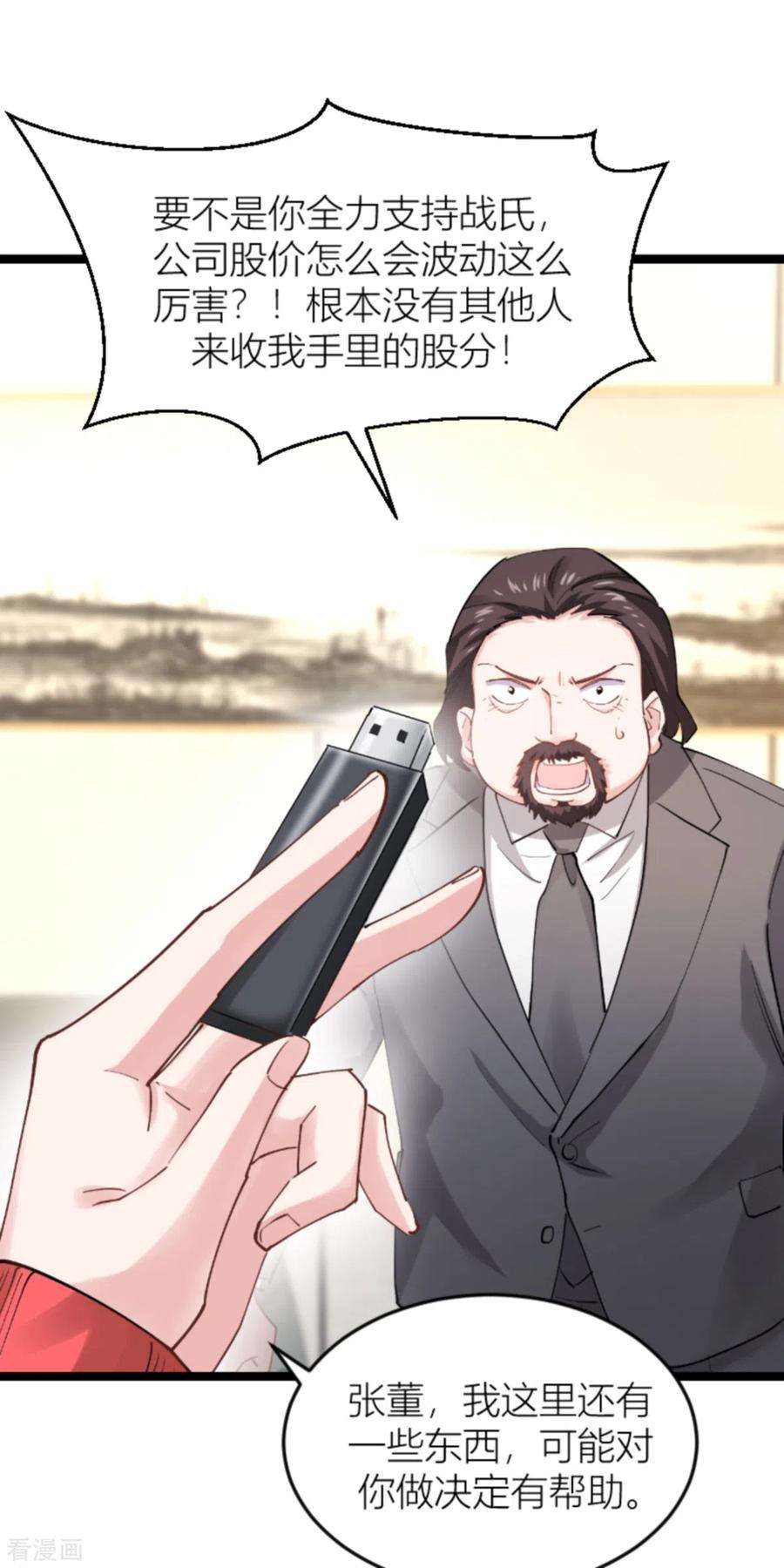 影后老婆不许逃142话：见证你的失败