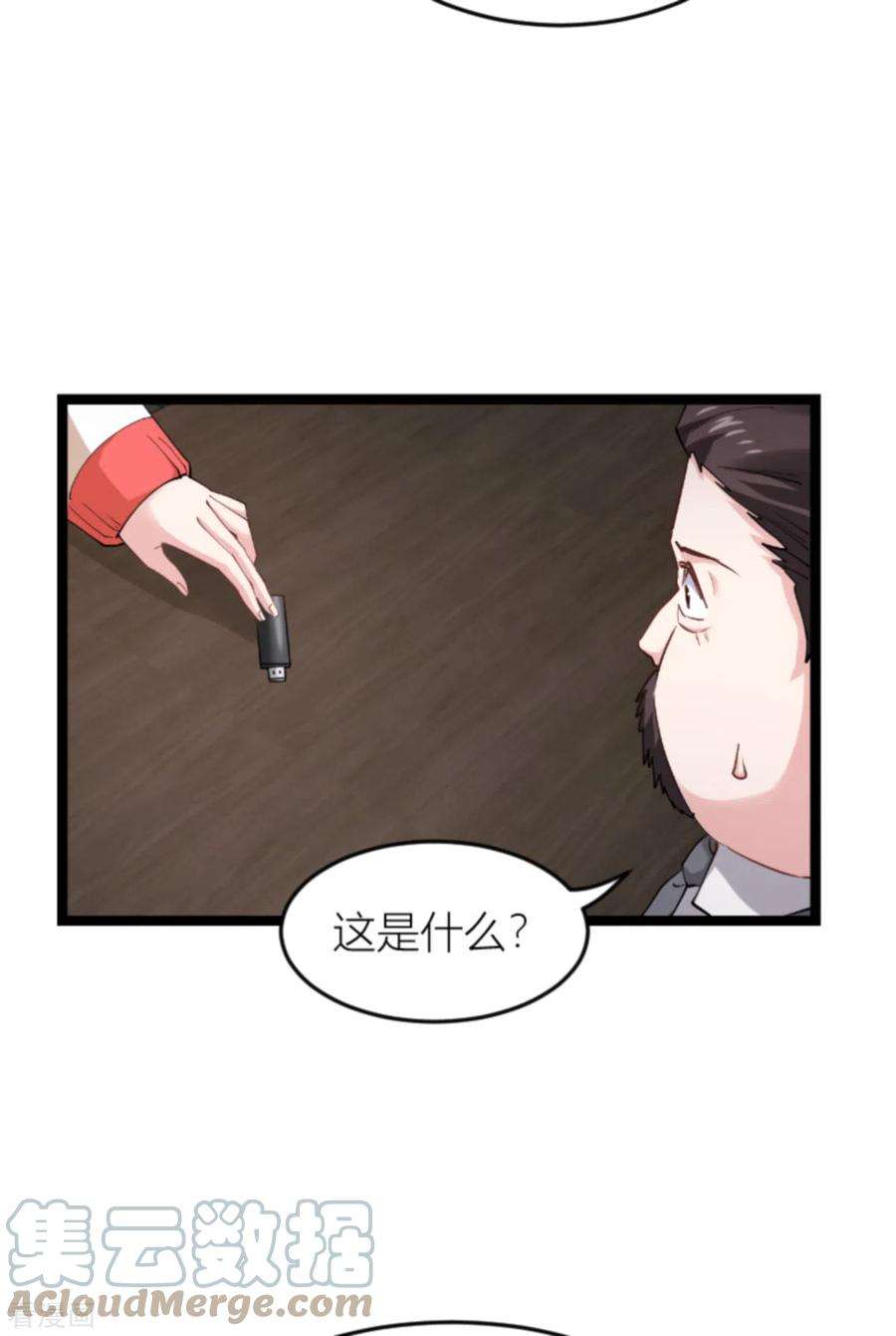 影后老婆不许逃142话：见证你的失败