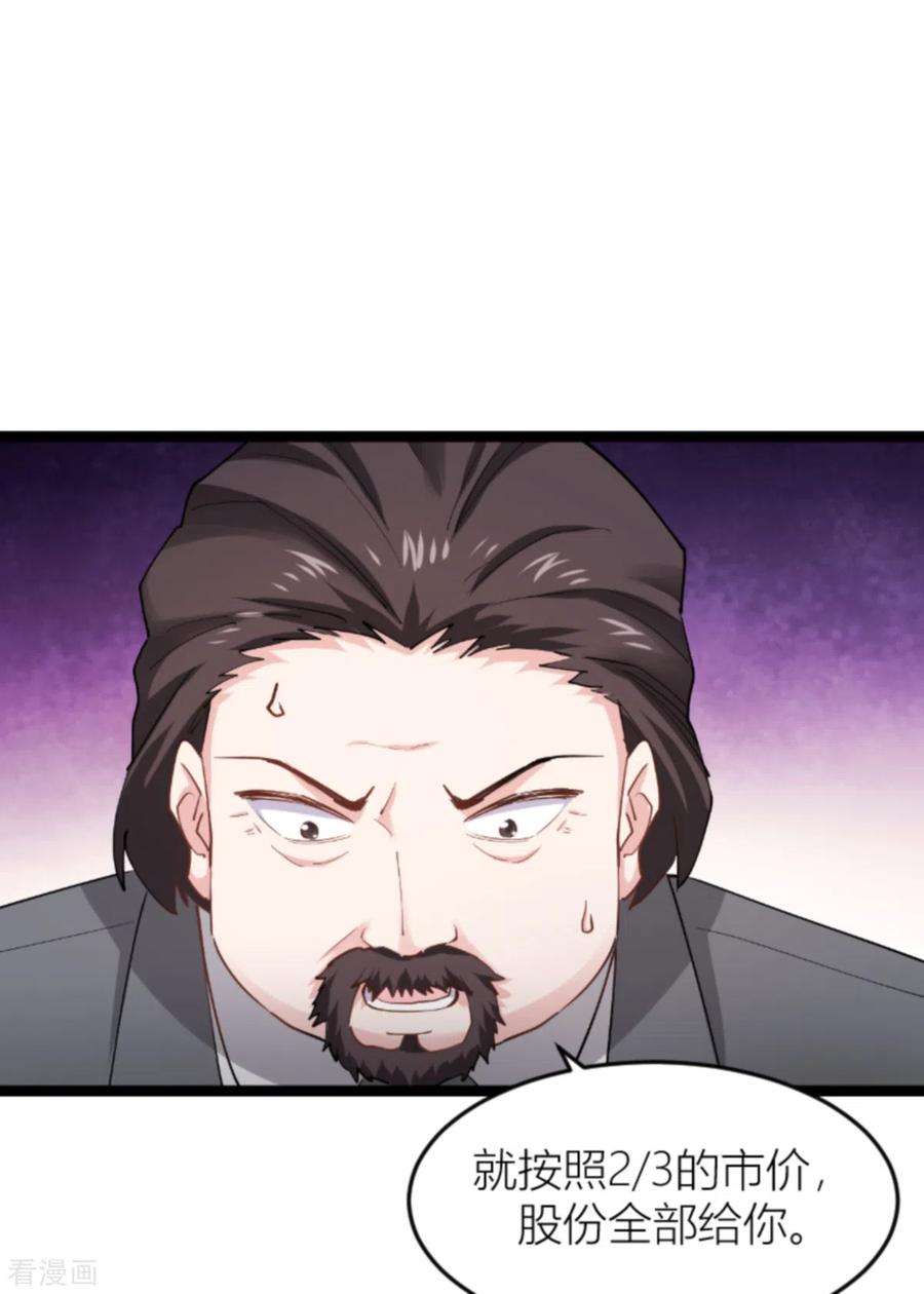 影后老婆不许逃142话：见证你的失败