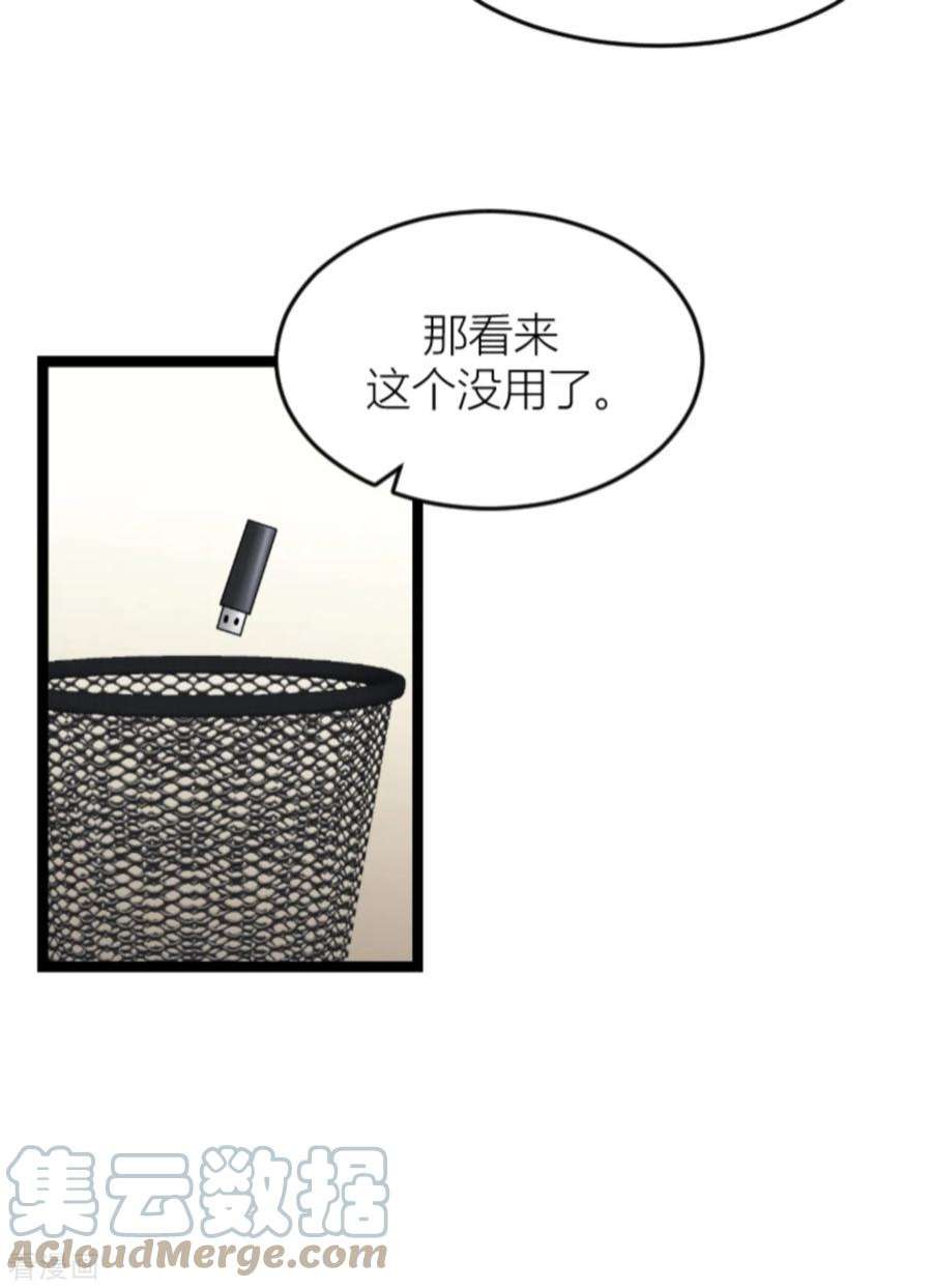 影后老婆不许逃142话：见证你的失败