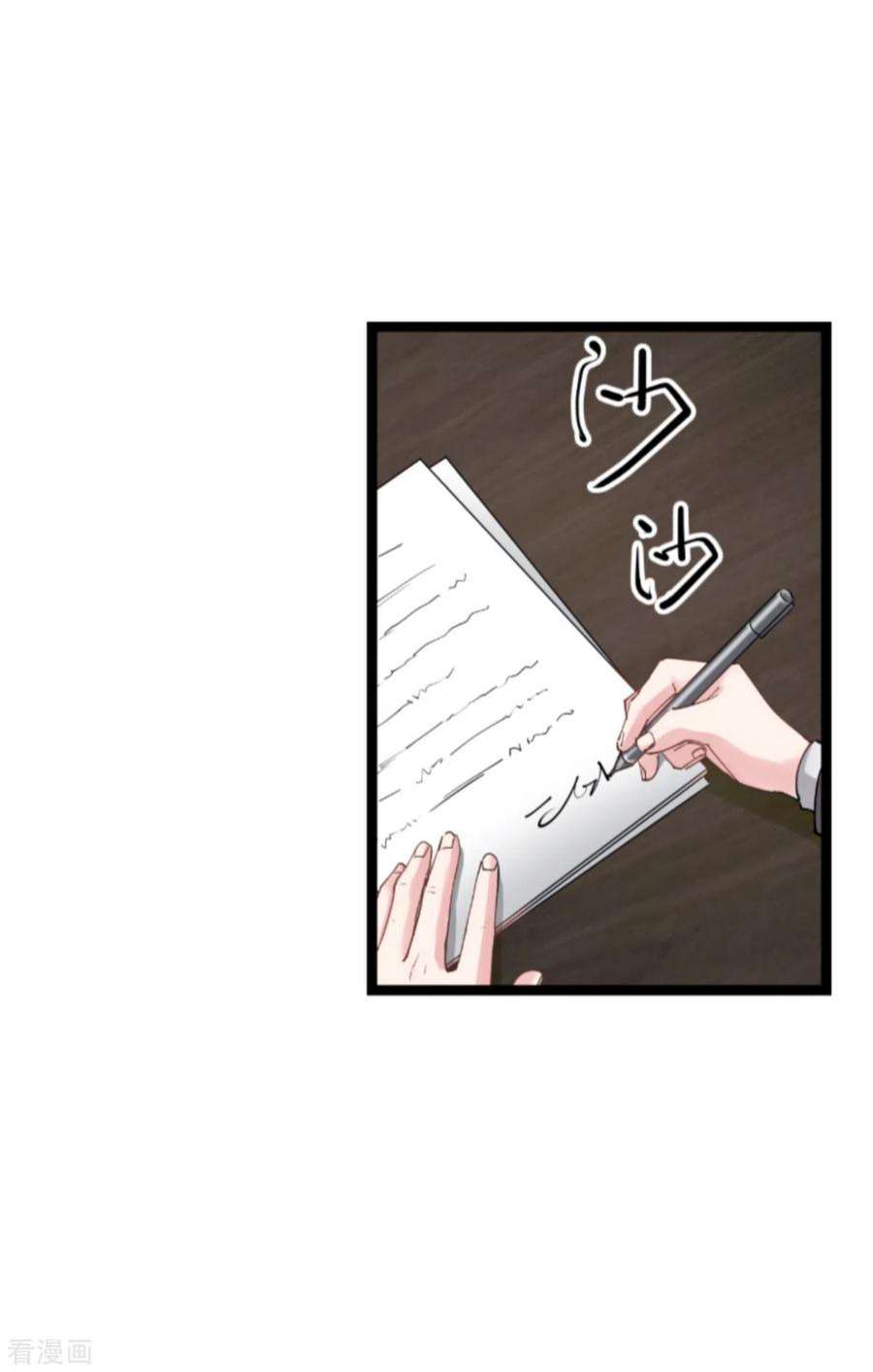 影后老婆不许逃142话：见证你的失败