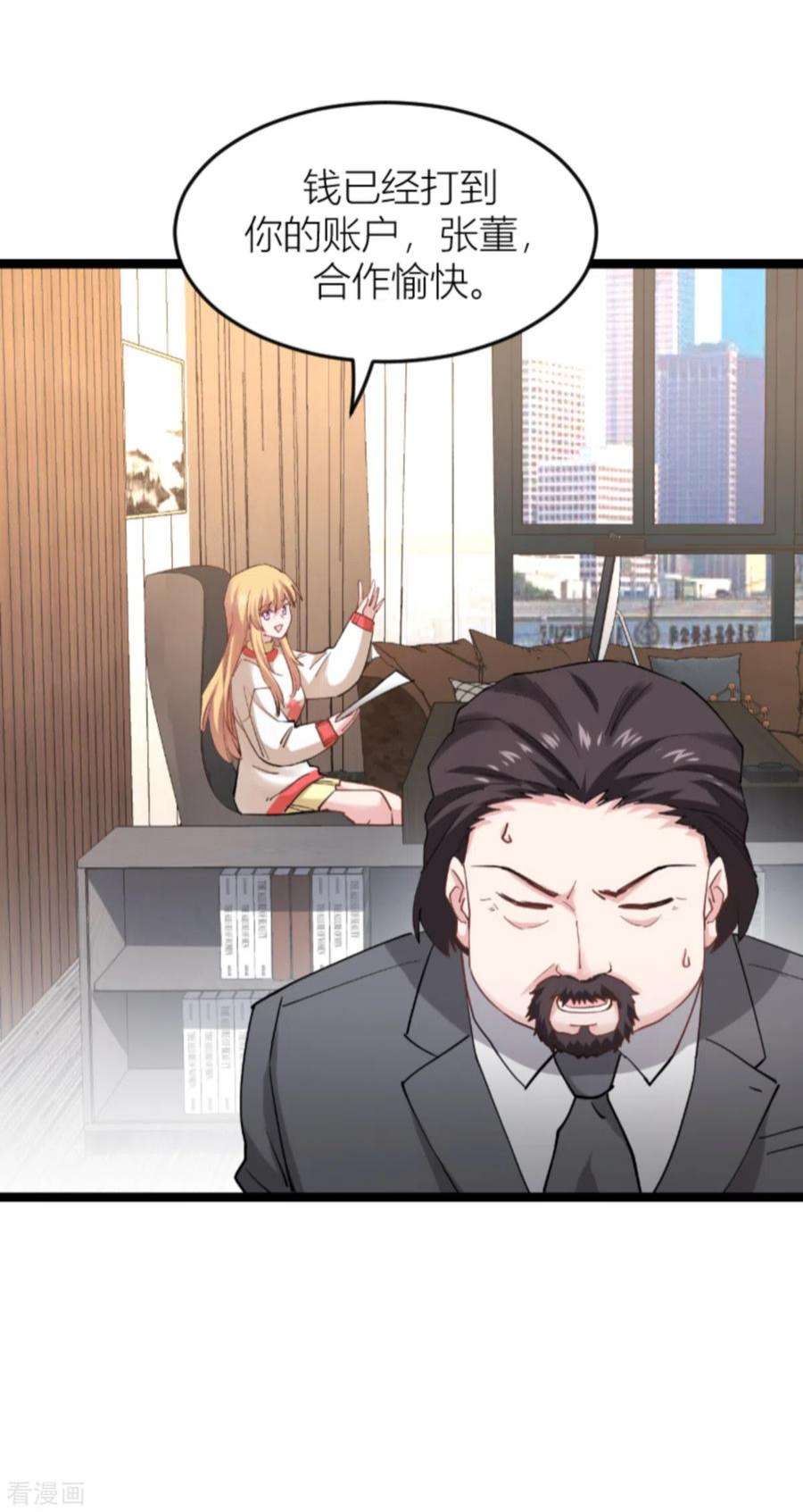 影后老婆不许逃142话：见证你的失败