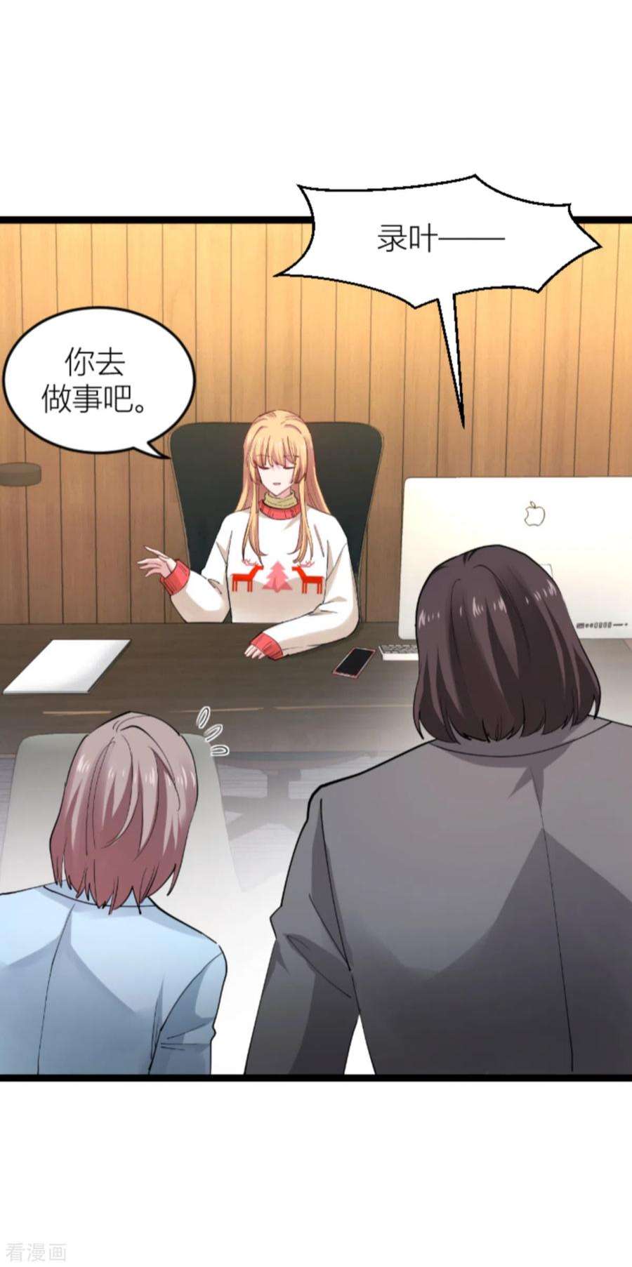 影后老婆不许逃142话：见证你的失败