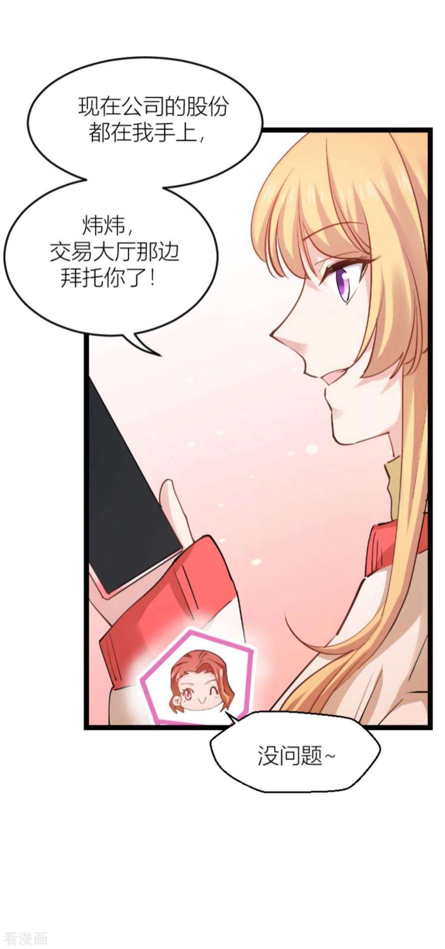 影后老婆不许逃142话：见证你的失败