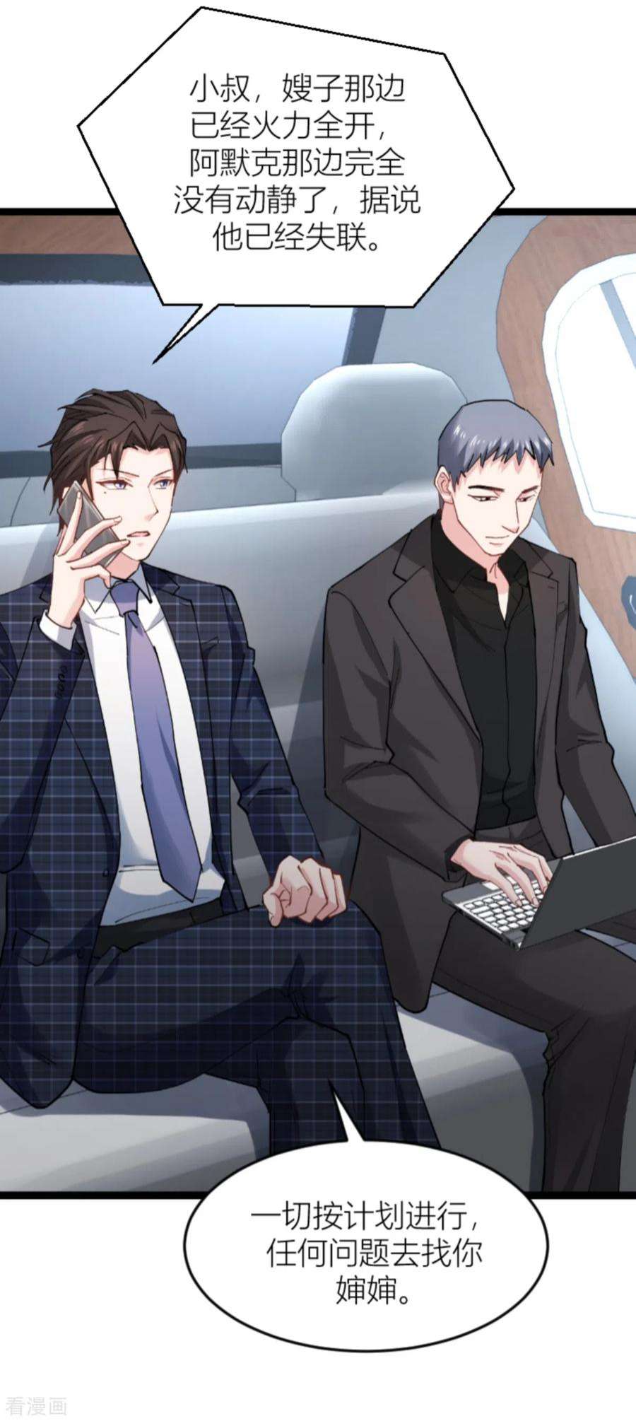 影后老婆不许逃142话：见证你的失败