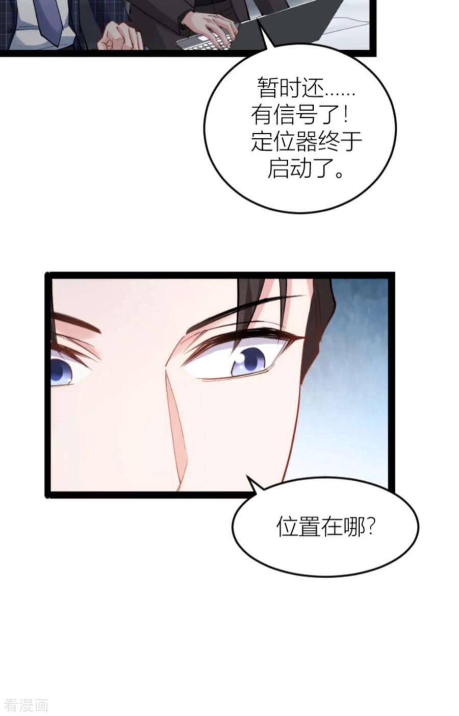 影后老婆不许逃142话：见证你的失败