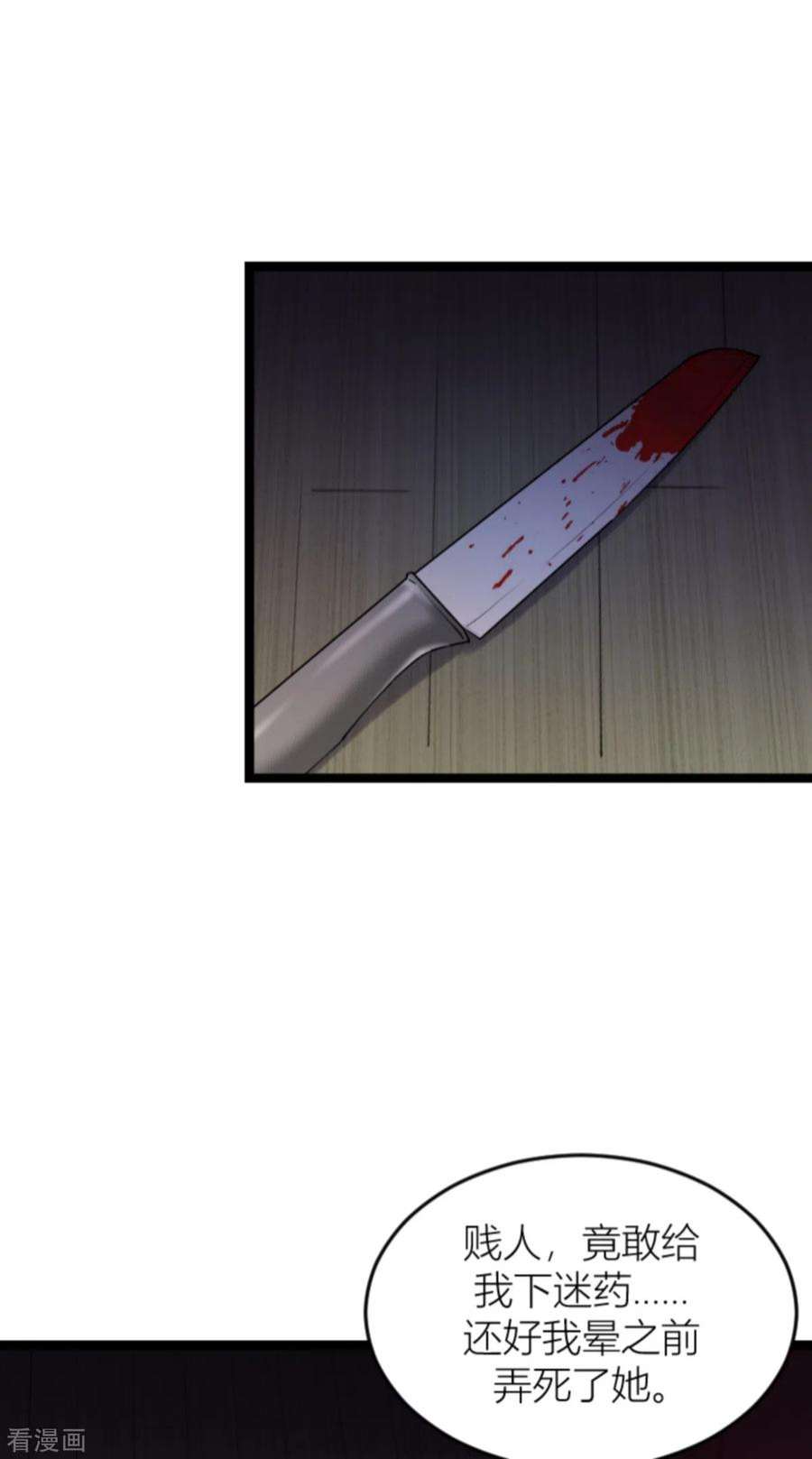 影后老婆不许逃142话：见证你的失败