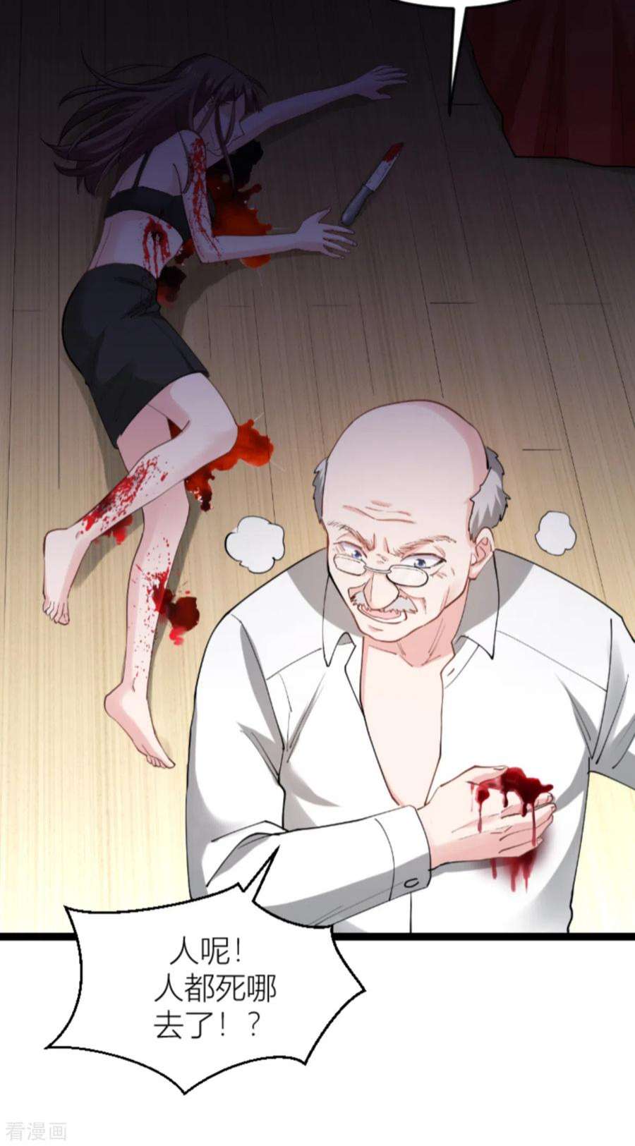 影后老婆不许逃142话：见证你的失败