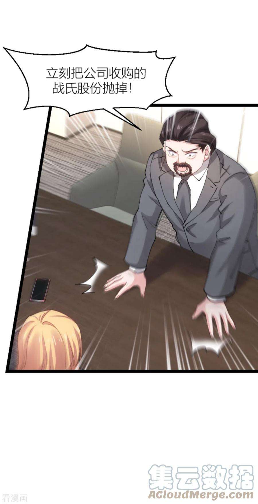 影后老婆不许逃142话：见证你的失败