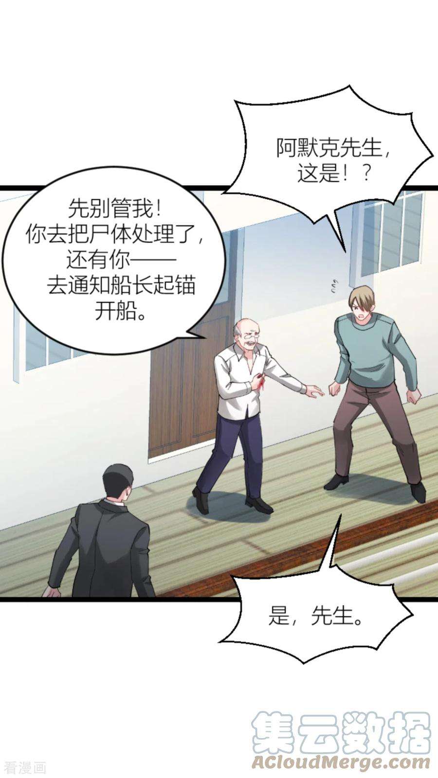 影后老婆不许逃142话：见证你的失败