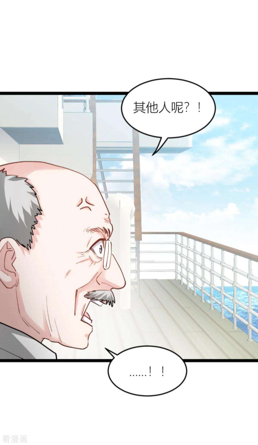 影后老婆不许逃142话：见证你的失败