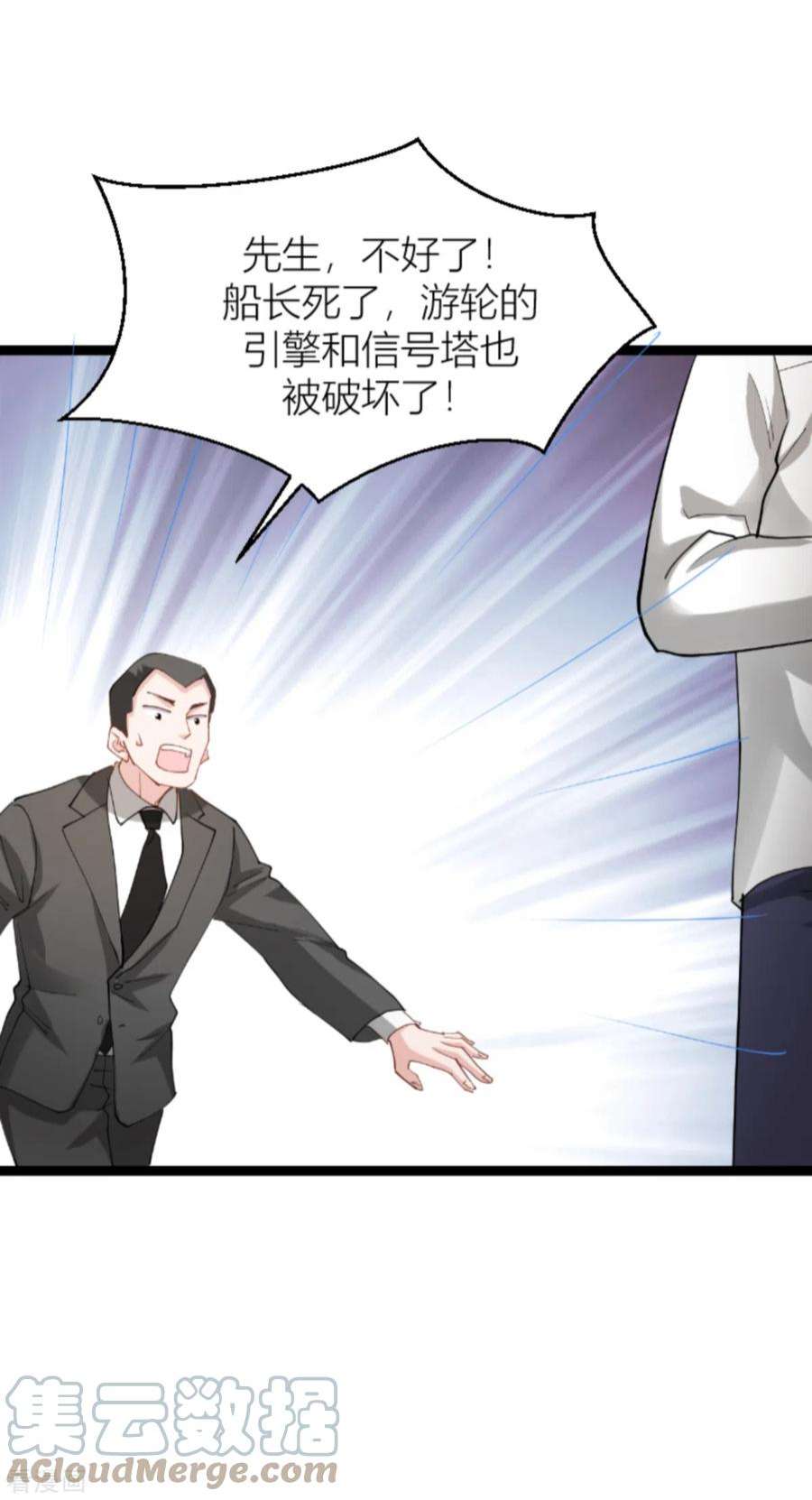 影后老婆不许逃142话：见证你的失败