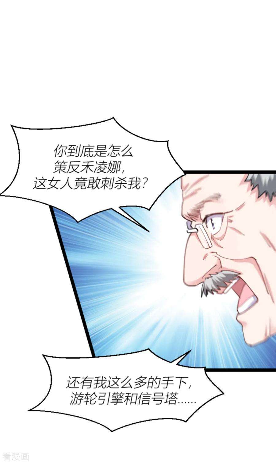 影后老婆不许逃142话：见证你的失败