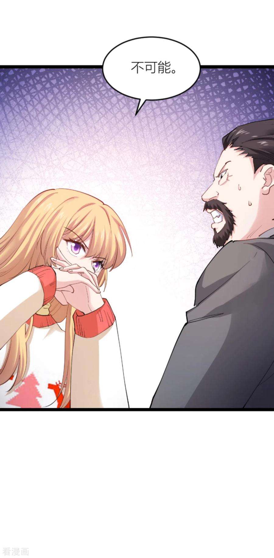 影后老婆不许逃142话：见证你的失败