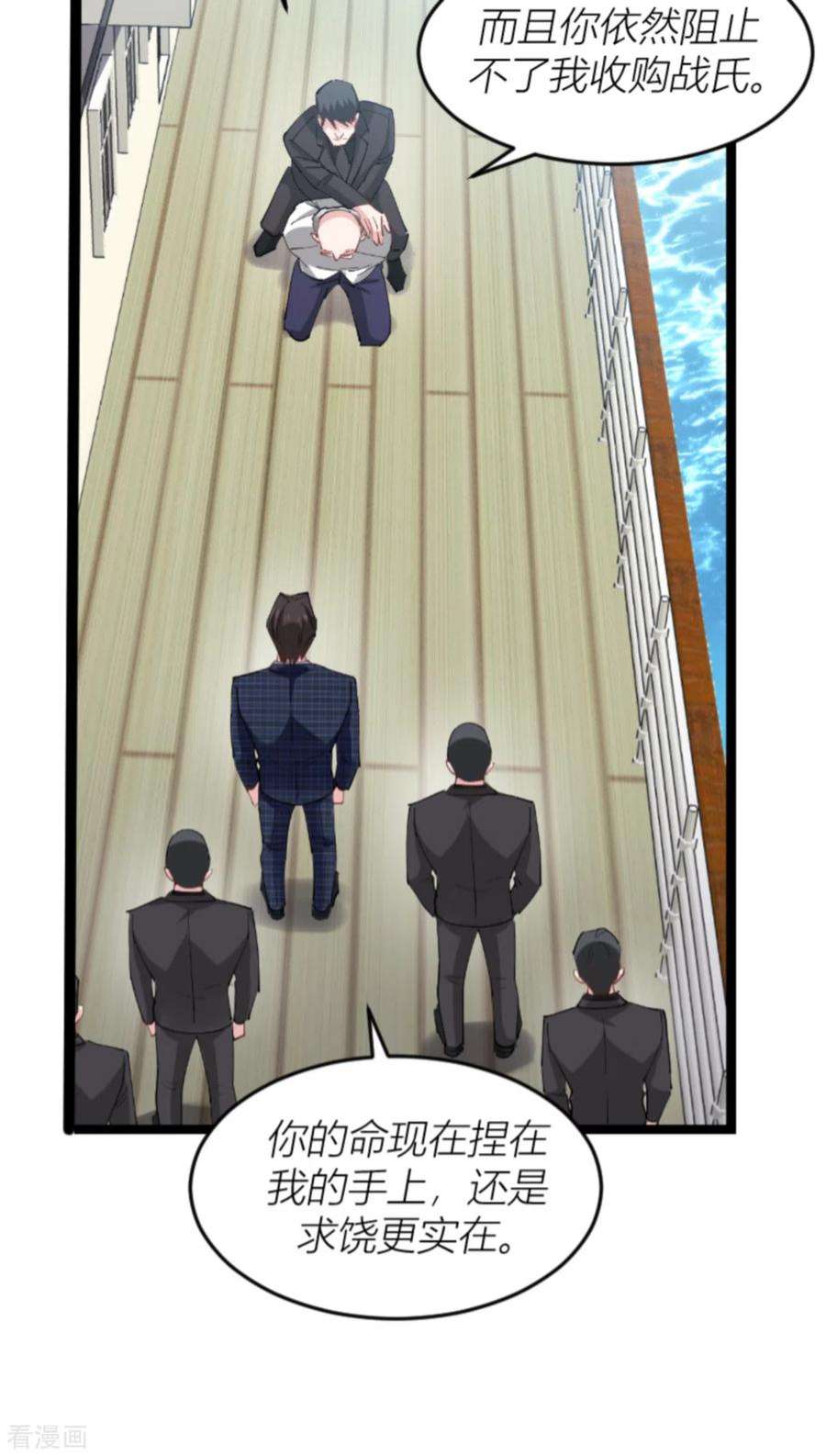 影后老婆不许逃142话：见证你的失败