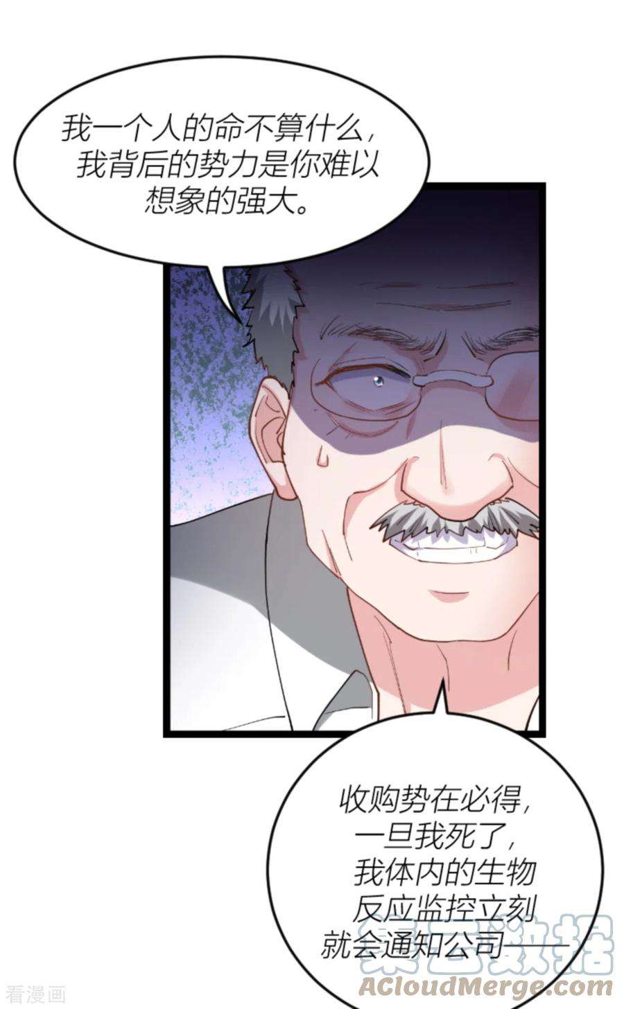 影后老婆不许逃142话：见证你的失败