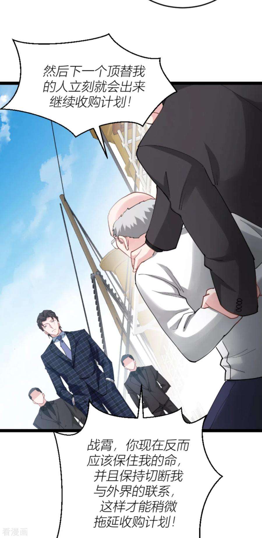 影后老婆不许逃142话：见证你的失败