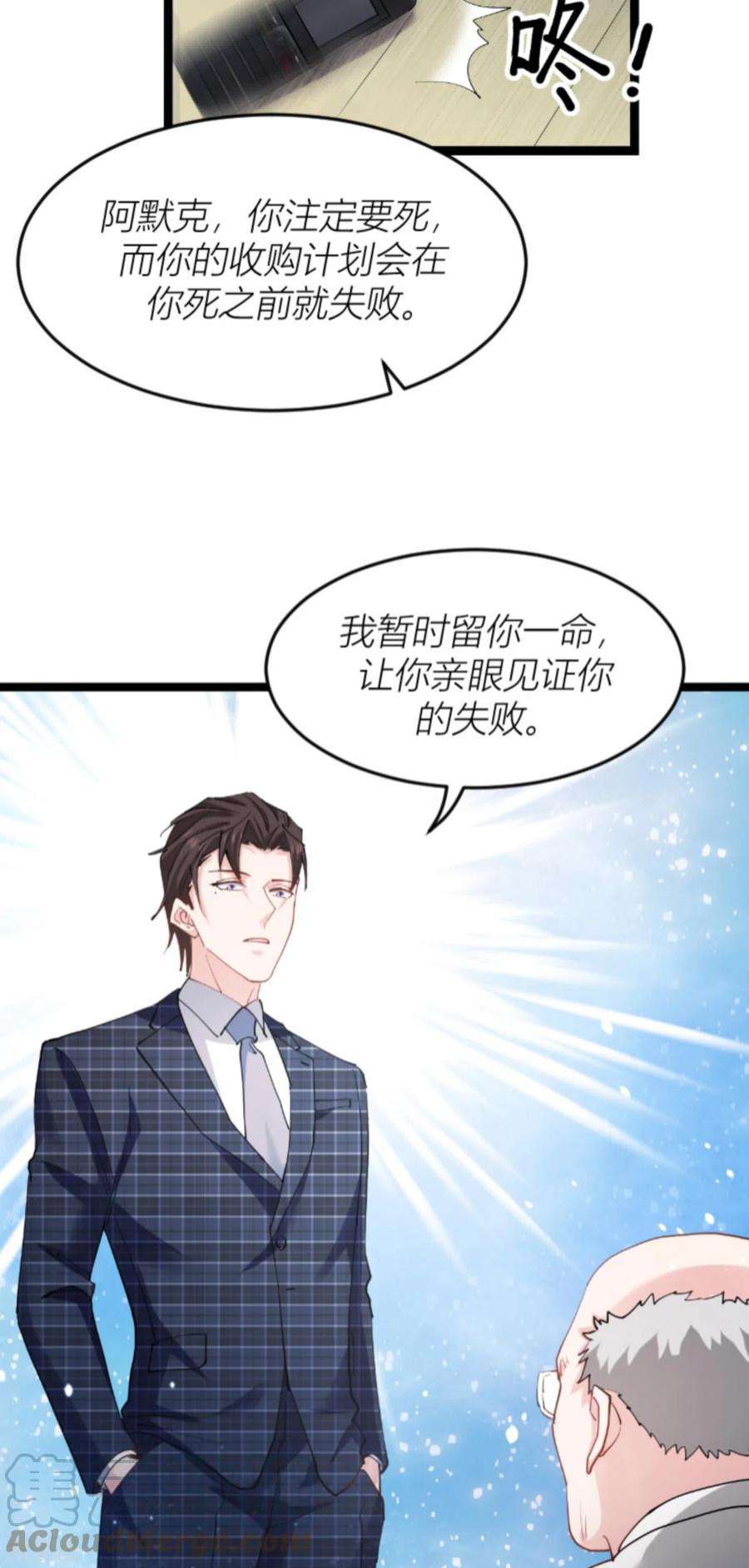 影后老婆不许逃142话：见证你的失败