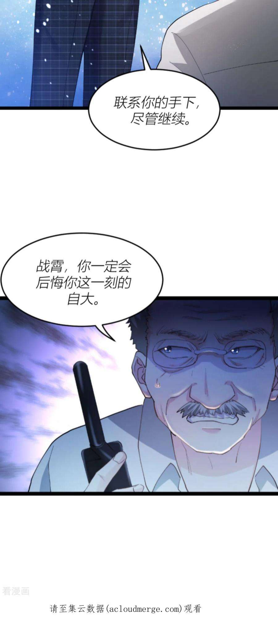 影后老婆不许逃142话：见证你的失败