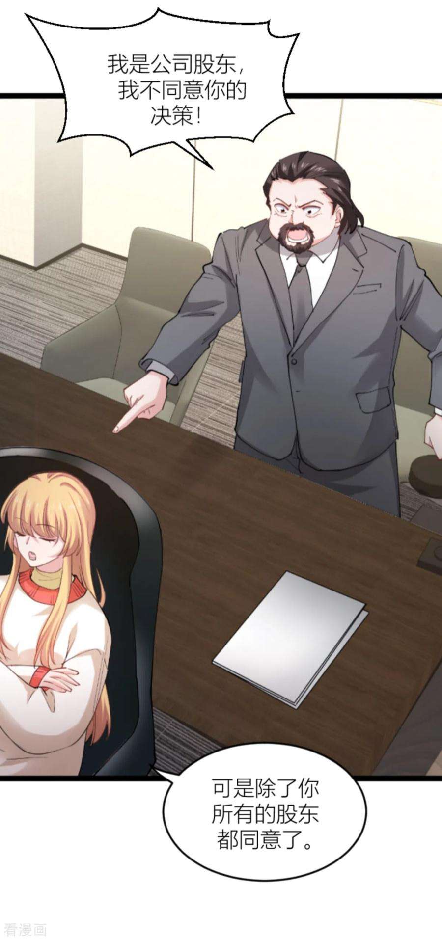 影后老婆不许逃142话：见证你的失败