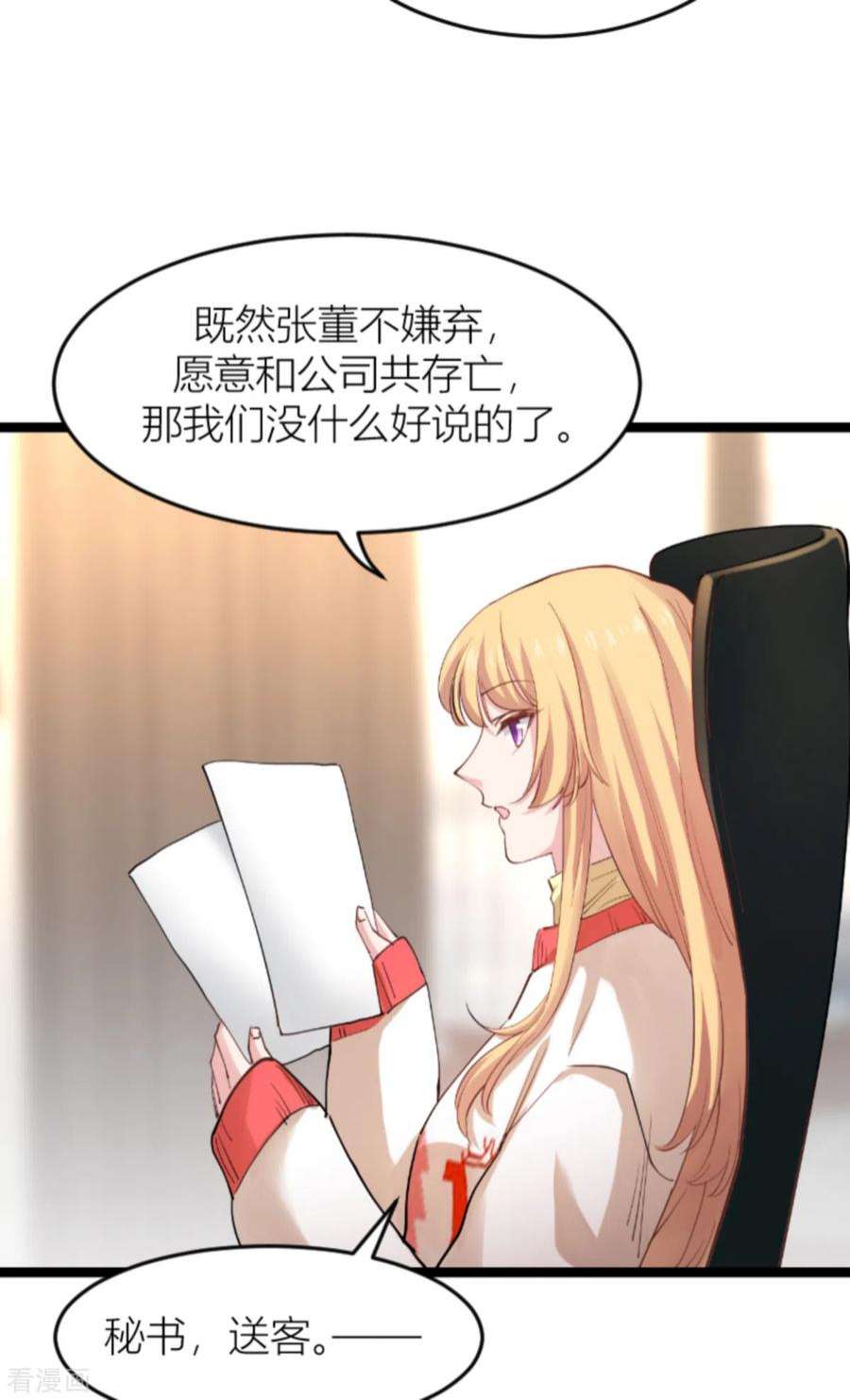 影后老婆不许逃142话：见证你的失败