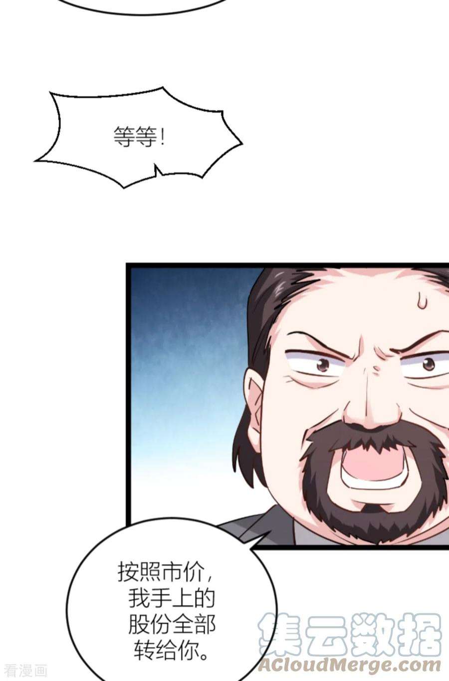 影后老婆不许逃142话：见证你的失败