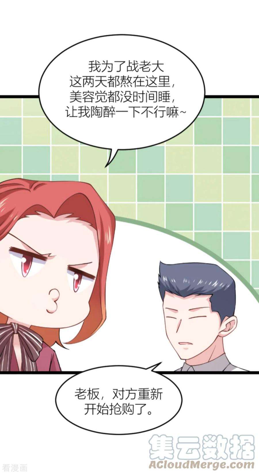 影后老婆不许逃143话：将军！