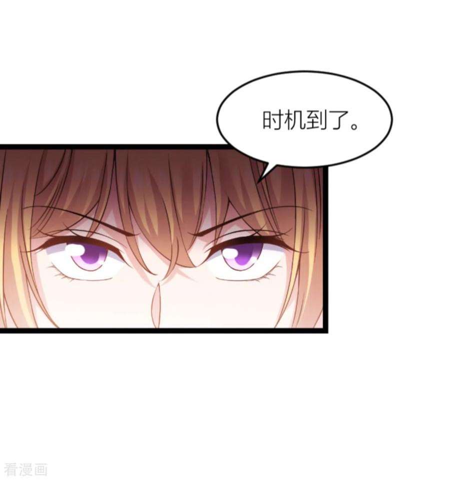影后老婆不许逃143话：将军！